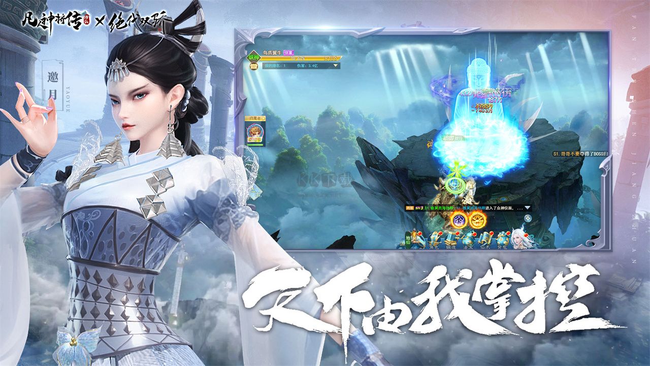 《凡人神將傳 v1.0.35 安卓版》
