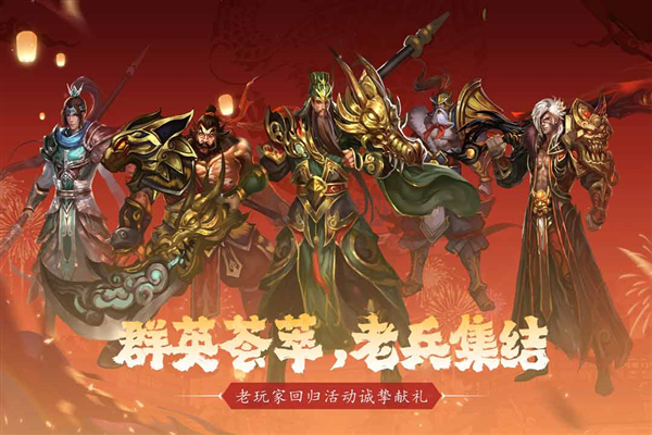 真三國快打官方版 5.8.4