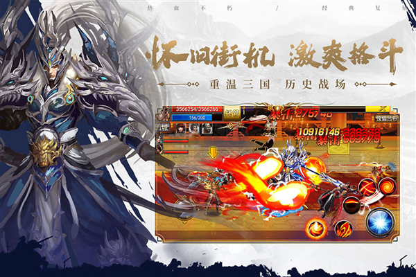 真三國快打官方版 5.8.4