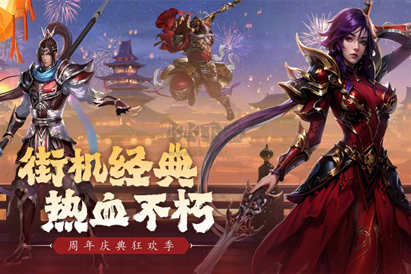 真三國快打官方版 5.8.4
