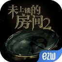 未上鎖的房間2破解版 v2023免付費(fèi)版 (附攻略)