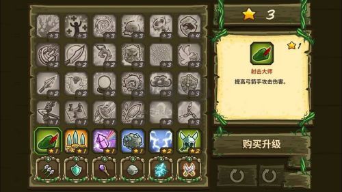 王國保衛(wèi)戰(zhàn)2前線安卓版