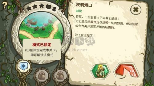 王國保衛(wèi)戰(zhàn)2前線安卓版