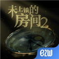 未上鎖的房間2 v1.0.2 免費(fèi)漢化版