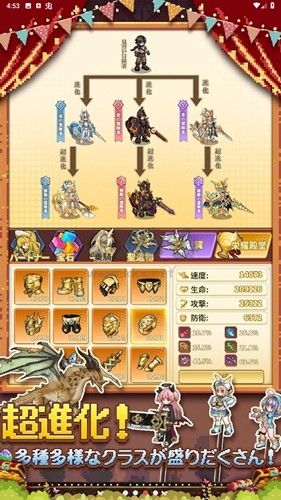 魔王村長和雜貨店免廣告版