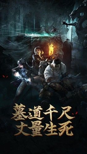 盜墓長生印無限內(nèi)購版