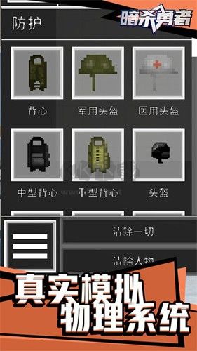 暗殺勇者