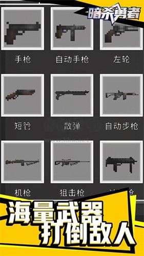 暗殺勇者