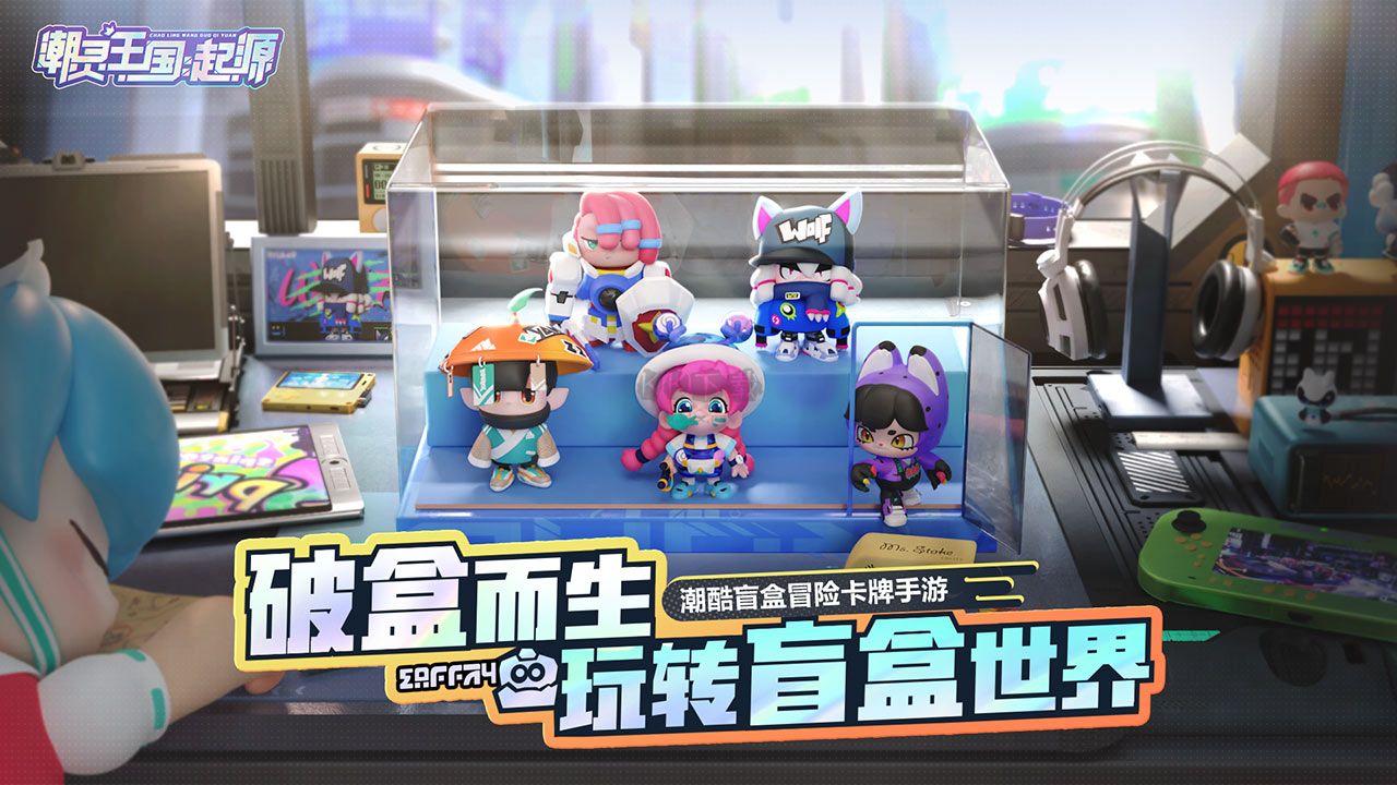 潮靈王國：起源(禮包碼)