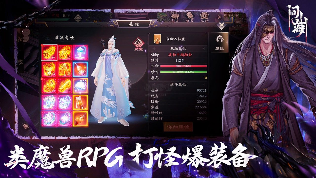 問(wèn)山海