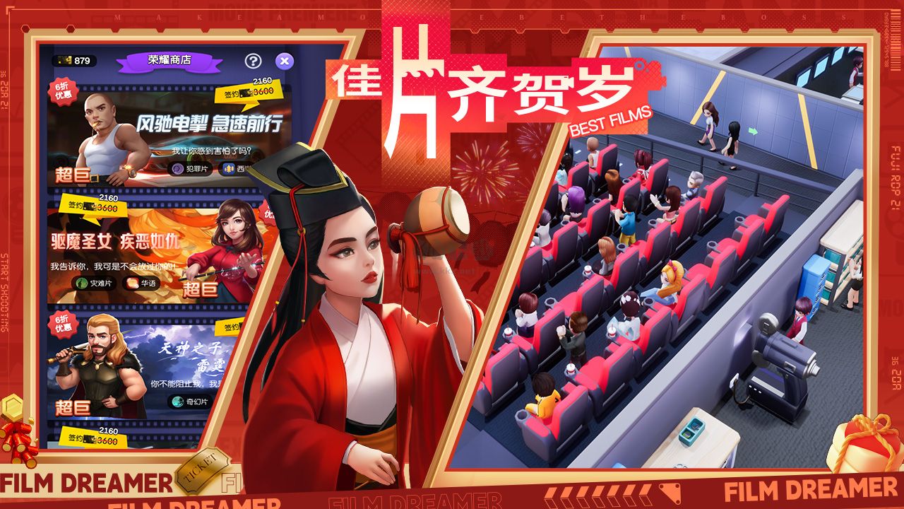 影業(yè)夢(mèng)想家無(wú)限鉆石