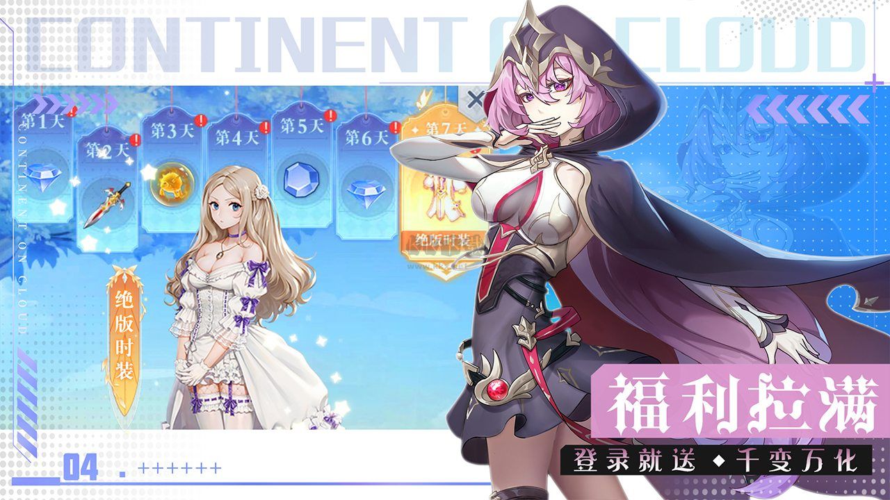 云上大陸