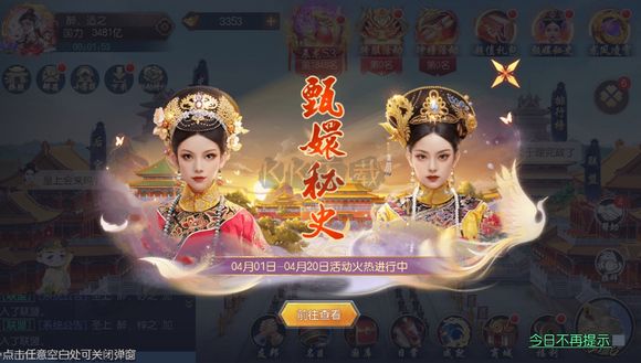 叫我萬(wàn)歲爺吧正版