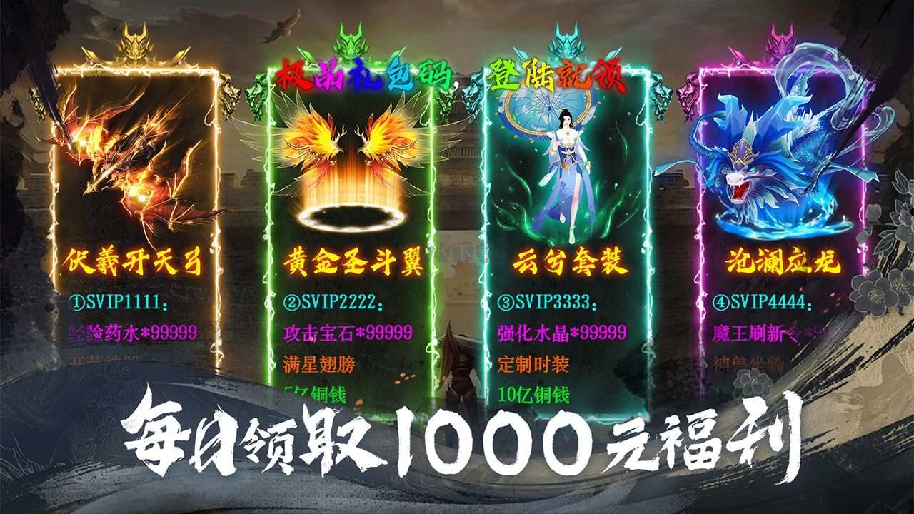 天堂魔獄