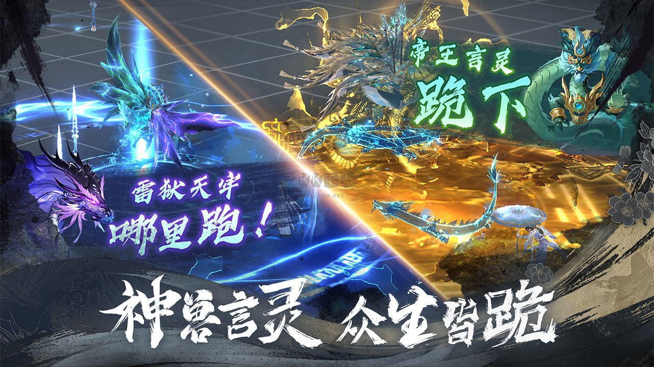天堂魔獄