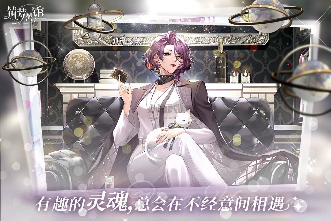 筑夢公館