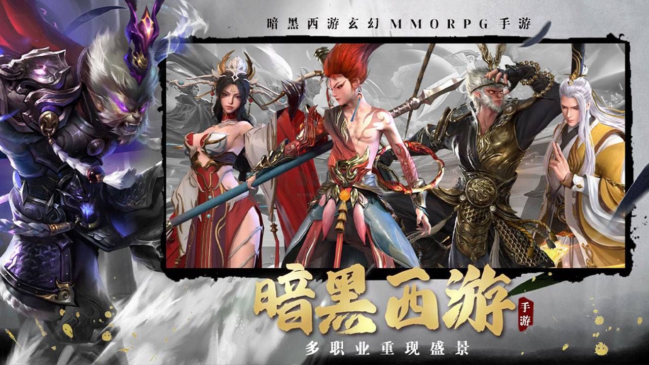 洪荒西行錄