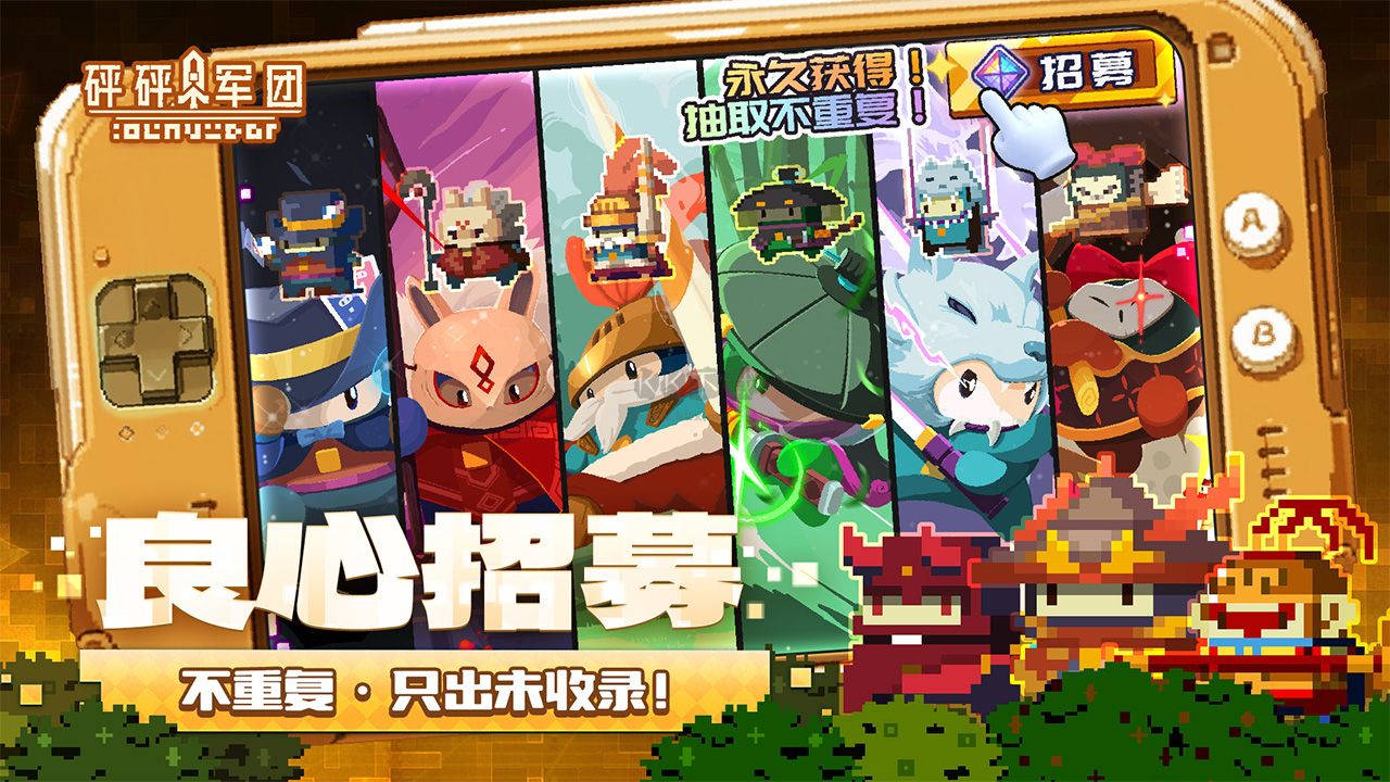 砰砰軍團(tuán)