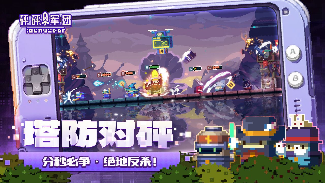 砰砰軍團(tuán)