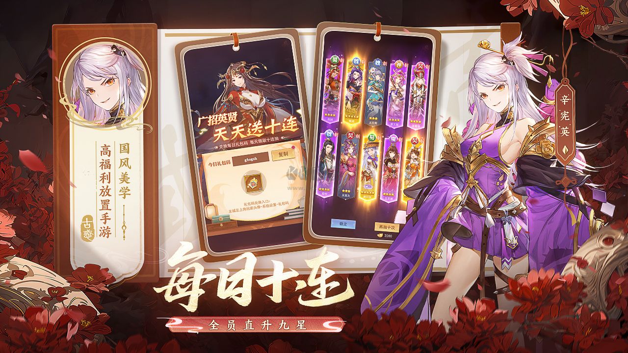 古惑三國(guó)志