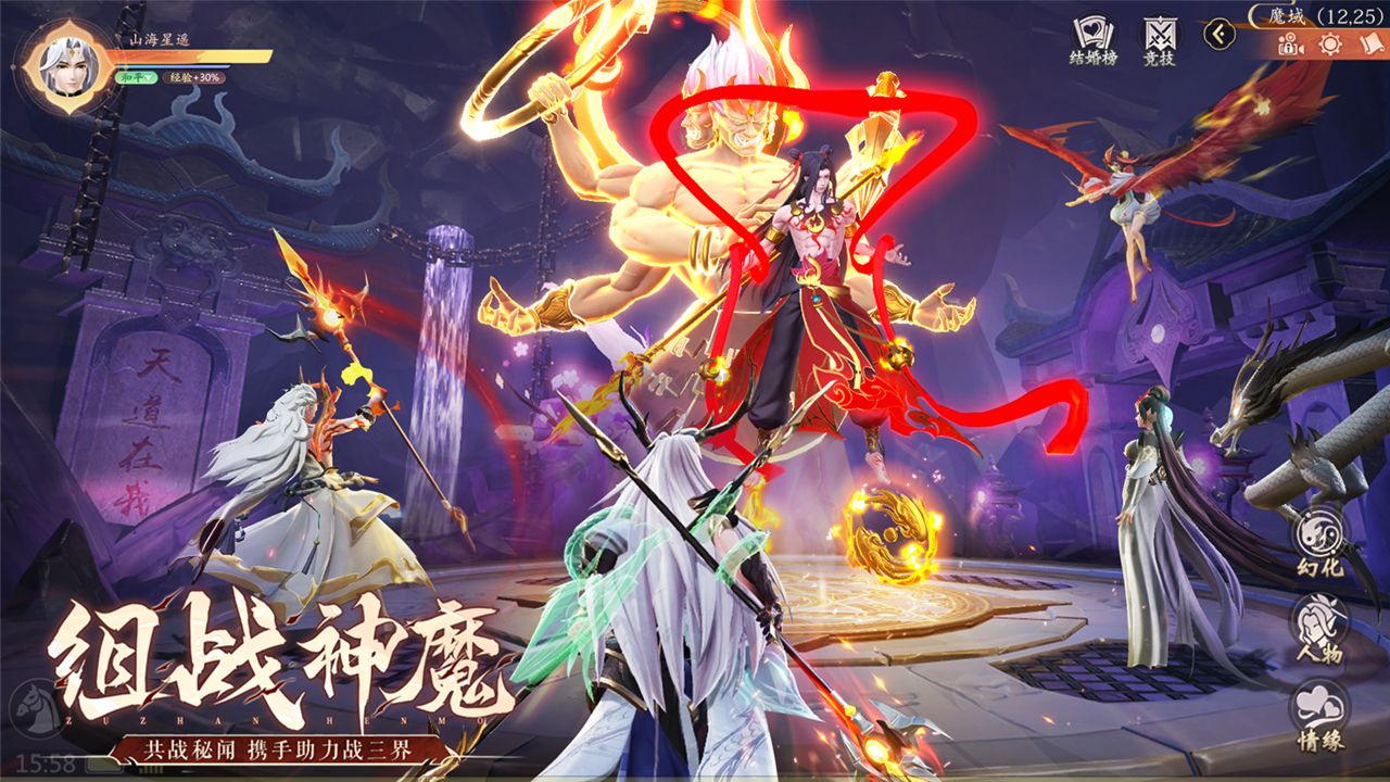 山海與妖靈