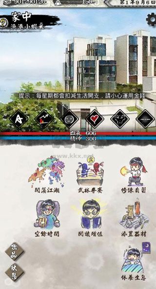 打工英雄傳