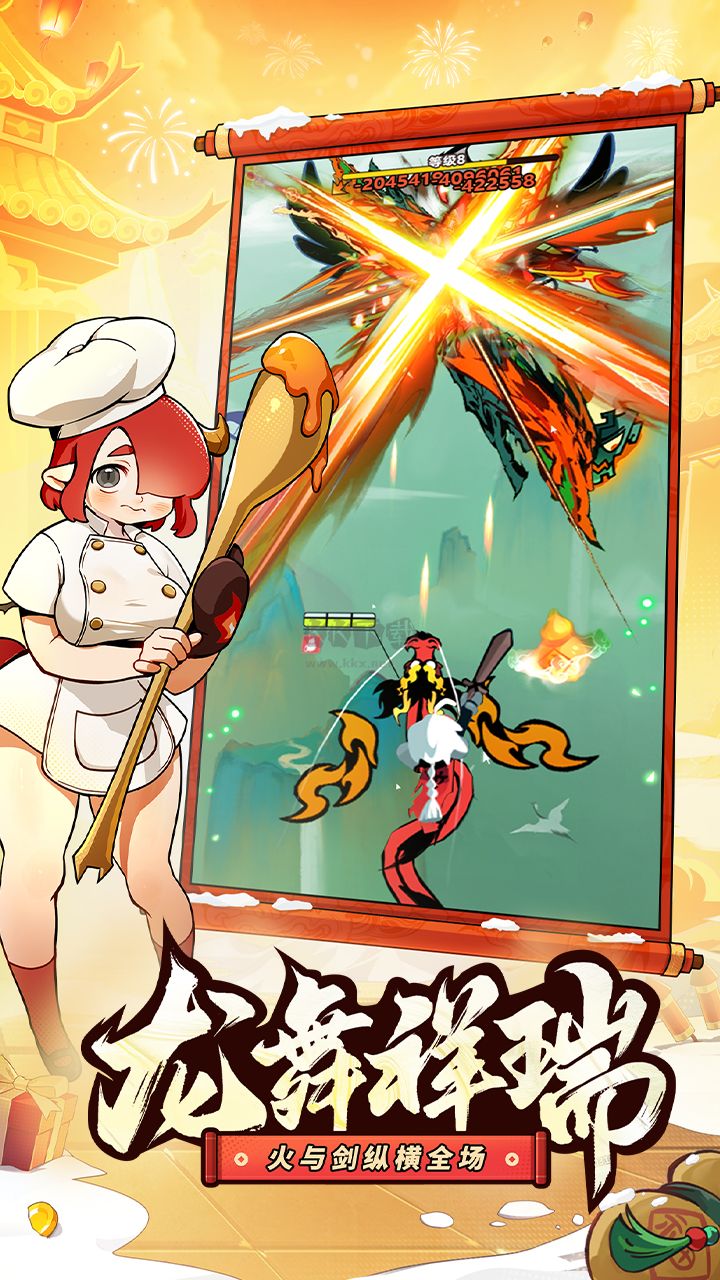 飛吧龍騎士