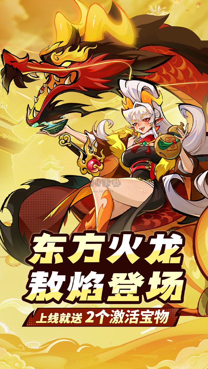 飛吧龍騎士