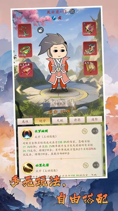 千機(jī)冊游戲