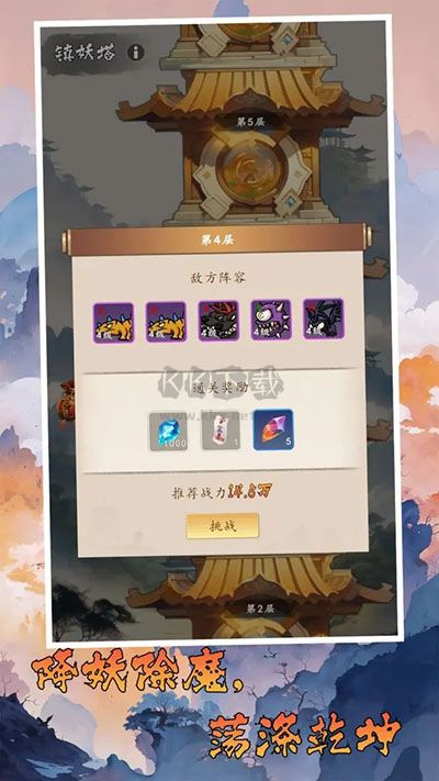 千機(jī)冊游戲