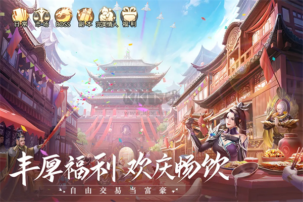 青云訣2內置福利菜單版