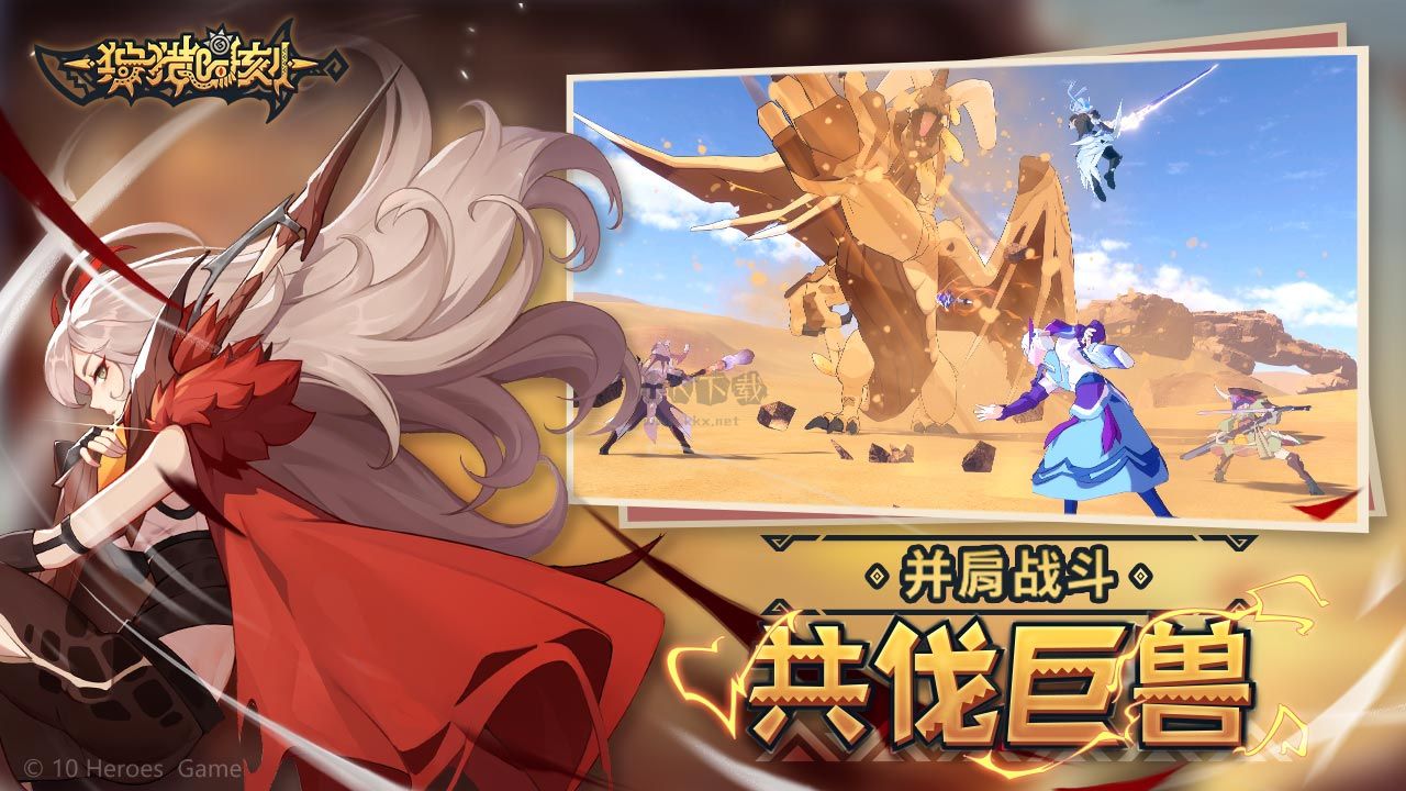狩獵時刻