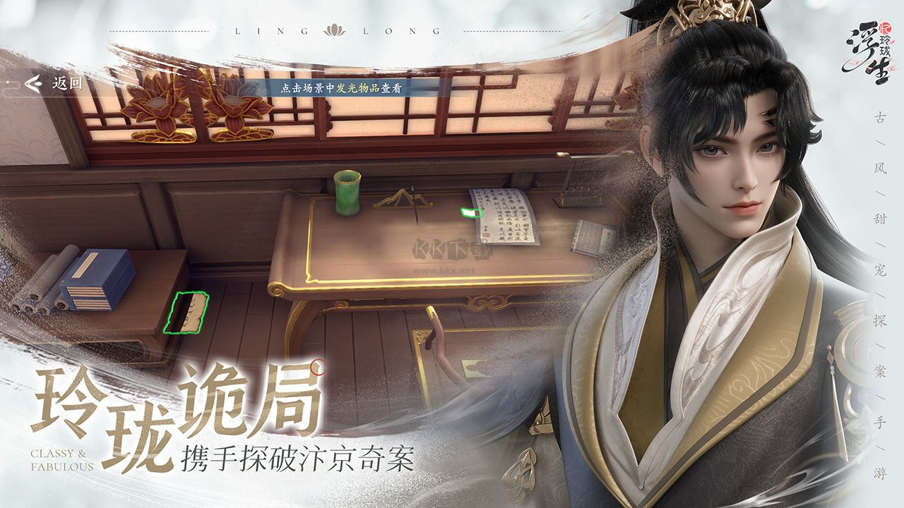 浮生憶玲瓏