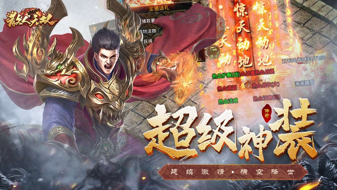 散人無雙