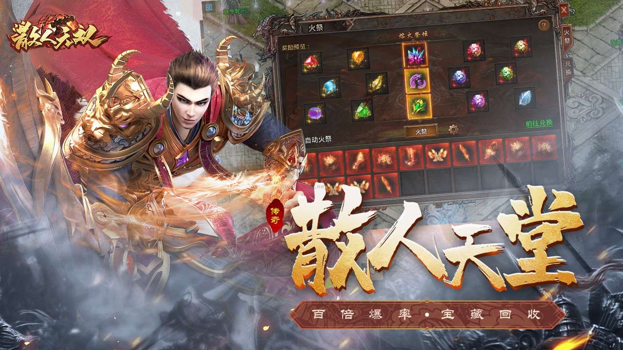 散人無雙