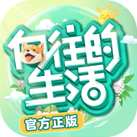 向往的生活 1.8.5.916 安卓版