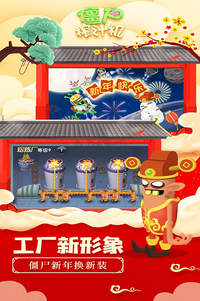 僵尸榨汁機(jī)舊版