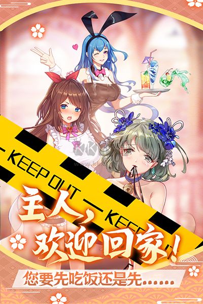 蘿莉養(yǎng)成計劃九游渠道服
