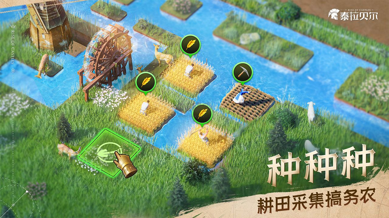 泰拉貝爾最新版