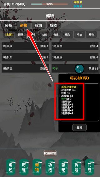 簡武單機版