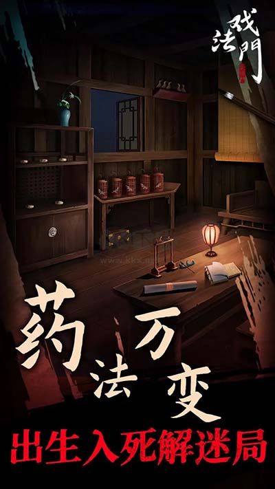 戲法門安卓版