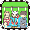 地鐵搶座無(wú)望 v.2.00