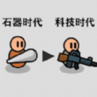 原始人塔防戰(zhàn)爭 安卓版 1.1