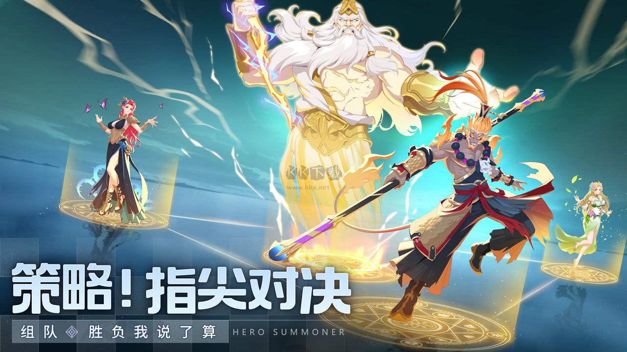 群英召喚師