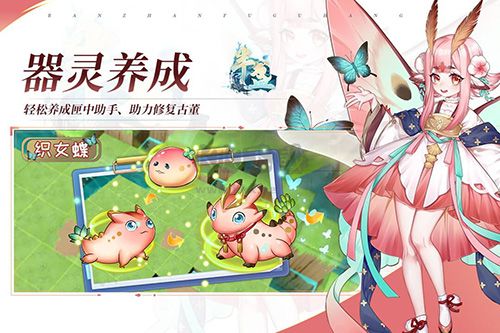 半盞復(fù)古行最新版