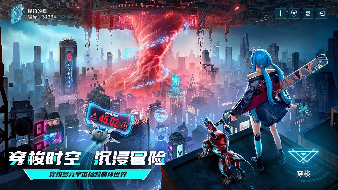 矩陣臨界：失控邊緣官方版