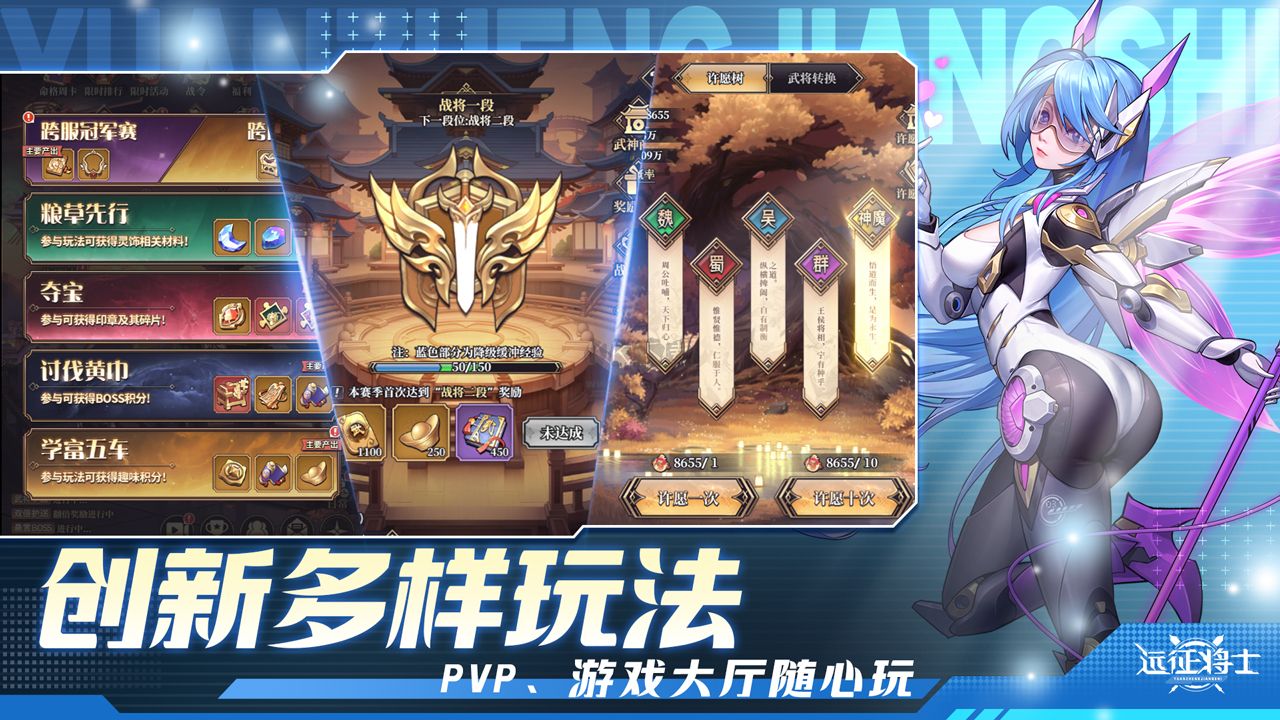遠征將士