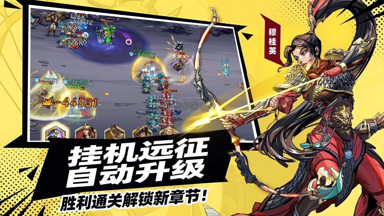 進擊的騎士