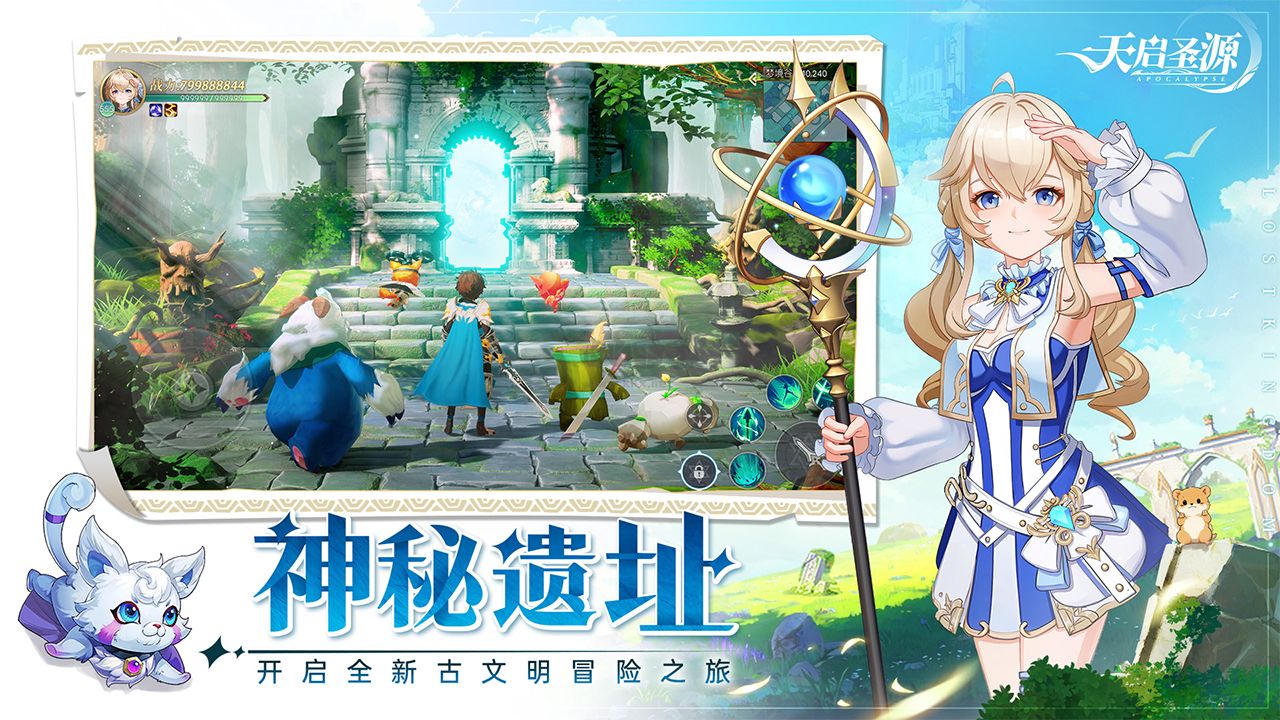 天啟圣源(禮包碼)