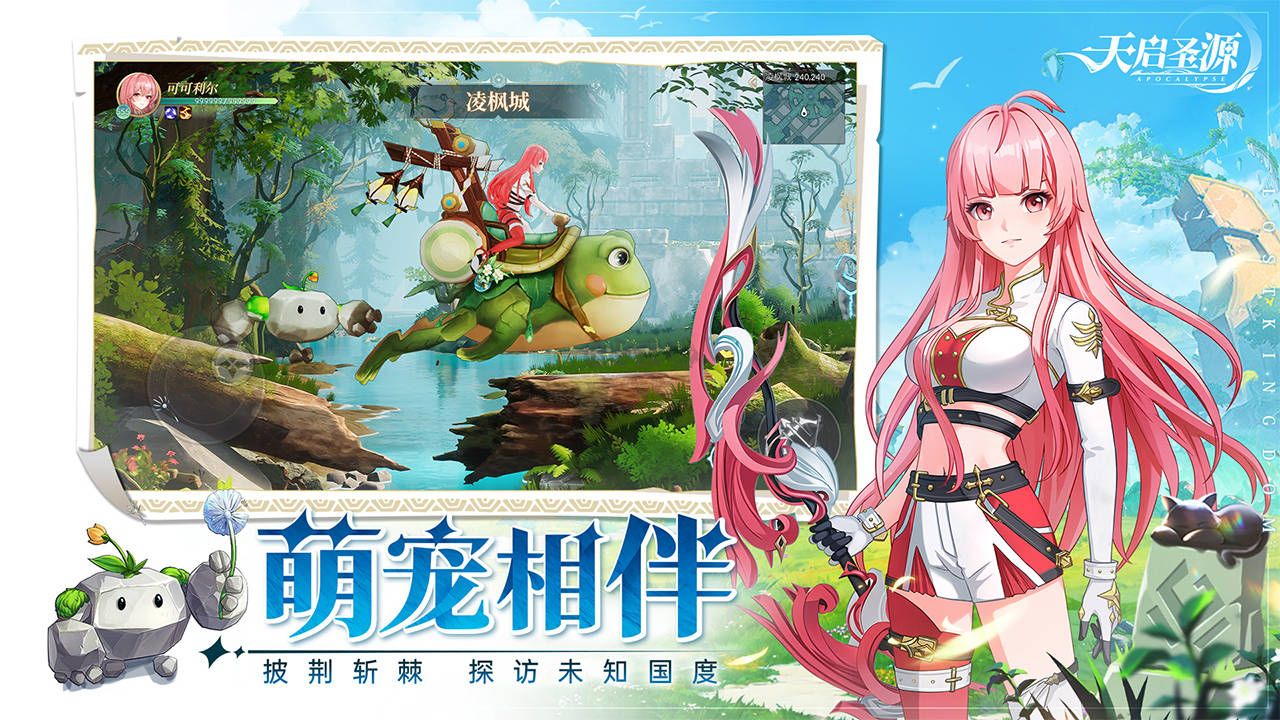 天啟圣源(禮包碼)